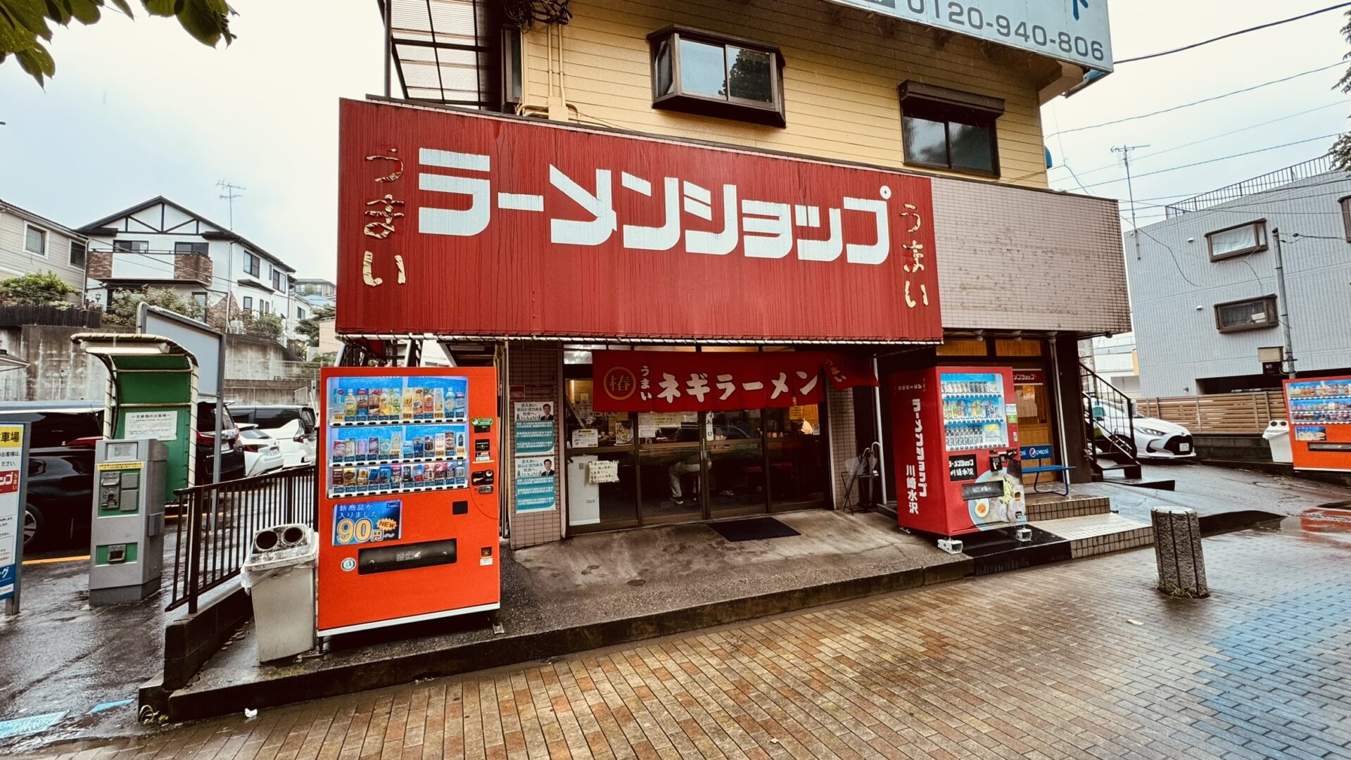 ラーメン ショップ 川崎 水沢 店
