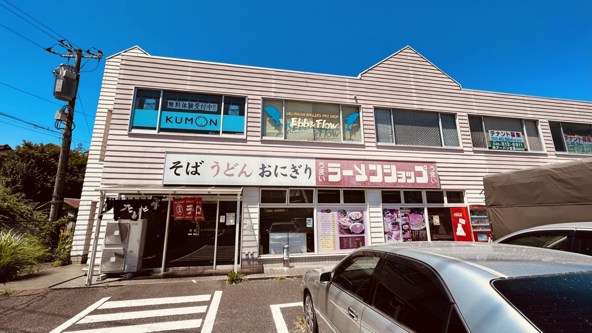 ラーメンショップ 岡津町店｜ラーメンショップ・データベース